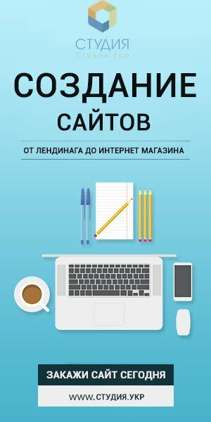 Разработка веб сайтов