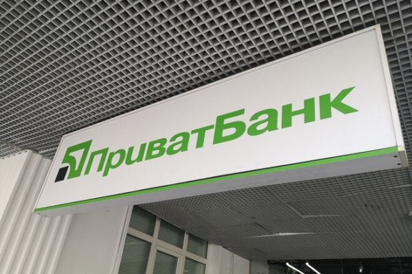 
Приватбанк прекратит начислять проценты на остатки средств на "Универсальной" карте
