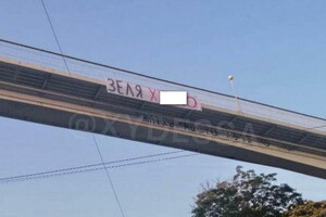 Обижают президента: по Одессе ночью развесили оскорбительные плакаты