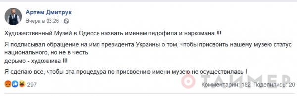 «Педофил и наркоман»: одесский нардеп возмущён идеей назвать музей в честь Ройтбурда