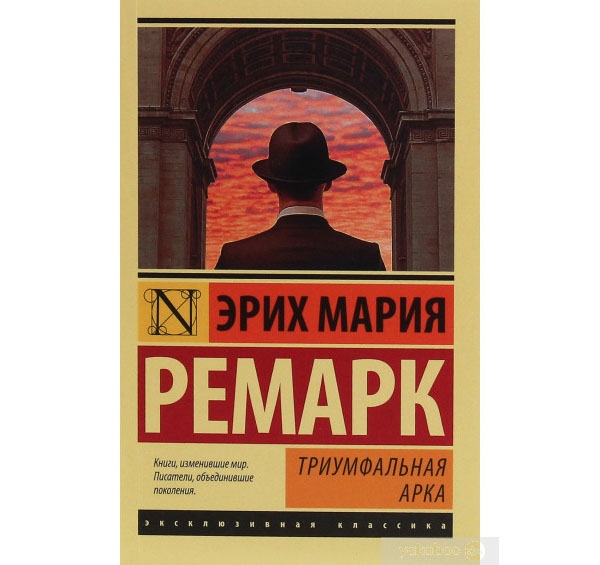 «Триумфальная арка» – история любви ко всему, что дарит бесконечную радость и невыносимую любовь