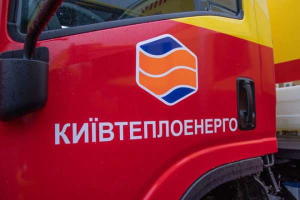 
Киевтеплоэнерго оштрафовали на 2 млн грн по делу о ценах за отопление
