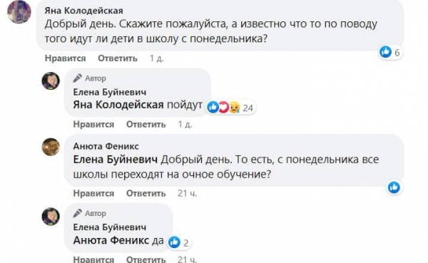 Одесские школьники вернутся за парты с 21 февраля
