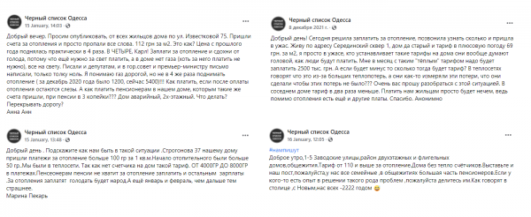 На борьбу с &laquo;космическими&raquo; платежами за тепло в Одессе могут выделить 38,5 миллионов
