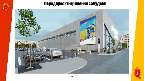 В Одессе выдали градусловия на строительство ледовой арены в Лузановке