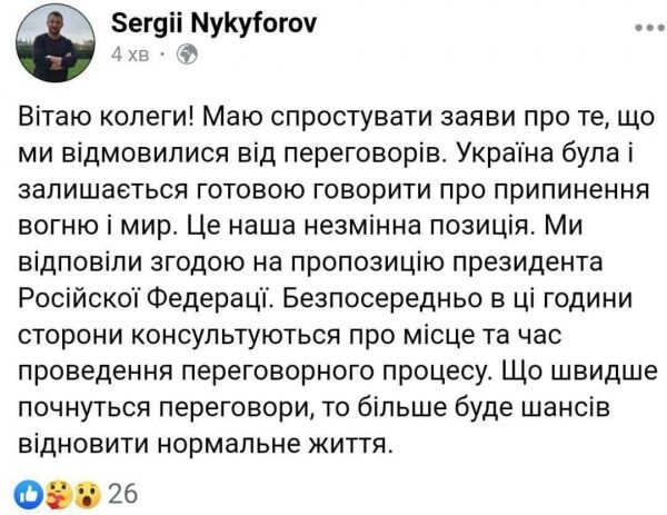 Готовятся переговоры Зеленского с Путиным