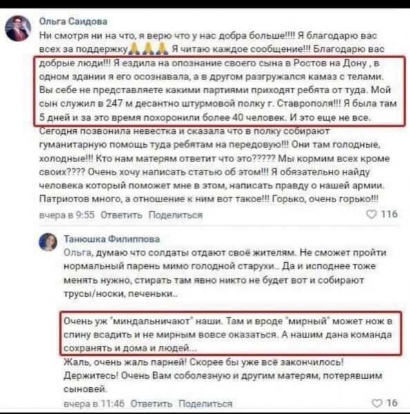 «В одній будівлі я упізнавала сина, в іншій розвантажувався КаМАЗ з тілами», — матір вбитого російського окупанта