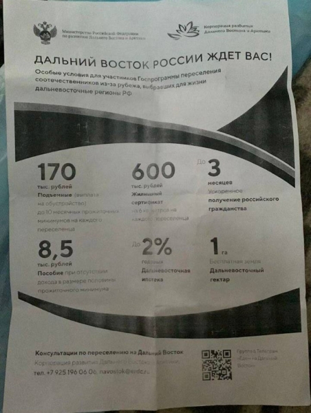 Насильно вивезених до Росії українців відправляють до Сибіру і на Далекий Схід, — ЗМІ