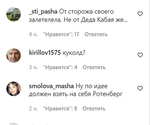 &laquo;Залетіла&raquo; від Зеленського? У&nbsp;росії повідомили про вагітність коханки путіна кабаєвої