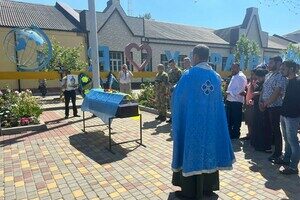 В Одесской области простились с защитником Украины