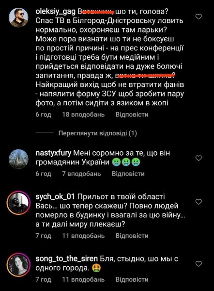 &laquo;А&nbsp;написати, хто це&nbsp;зробив, слабо?&raquo;: Ломаченко поливають брудом за&nbsp;&laquo;суху&raquo; реакцію на&nbsp;ракетний обстріл його рідного району (відео)