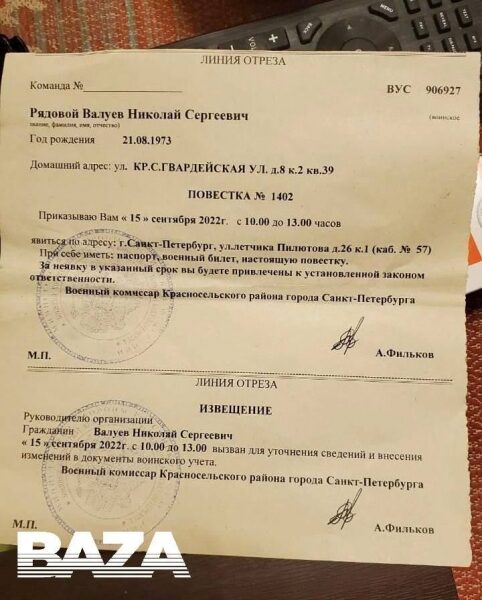 Легендарний російський боксер Валуєв отримав повістку та&nbsp;поскаржився в&nbsp;лікарні на&nbsp;кульгавість