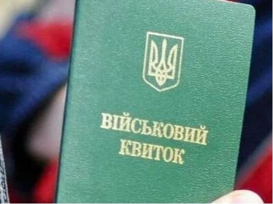 Мобілізація та військовий облік: чи можна одружитись і лікуватись лише з паспортом, без військового квитка