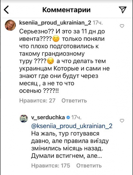 «Неприємні новини»: Андрій Данилко шокував фанатів