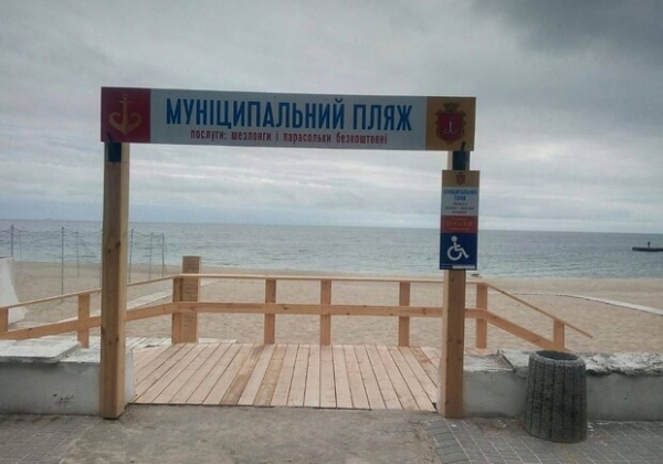 В Одессе готовят к открытию муниципальные пляжи, на которых разрешат отдыхать