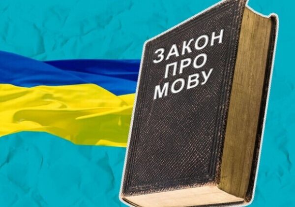 В учебных заведениях Одесской области нарушали языковой закон: отчет омбудсмена В учебных заведениях Одесской области нарушали языковой закон: отчет омбудсмена