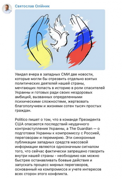Ще&nbsp;один зрадник: депутат-утікач Олійник закликав миритися з&nbsp;рф і&nbsp;врахувати її&nbsp;інтереси