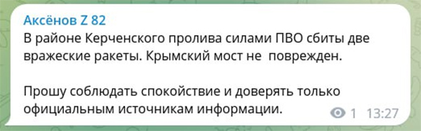 Вибухи на Кримському мосту: що відбувається (фото, відео)