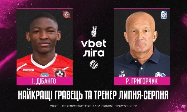Футбол. Роман Григорчук &mdash; тренер місяця!