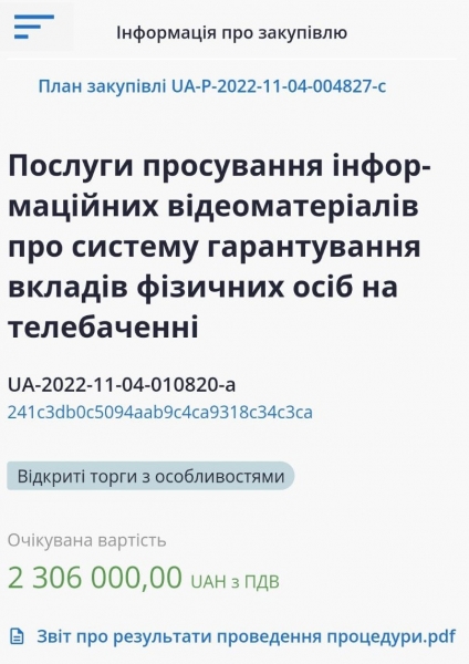 Мільйони на дорогі авто та ноутбуки, сотні тисяч на PR: куди витрачає гроші керівництво ФГВФО під час війни