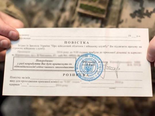 Ви потрібні армії: кому з чоловіків повістку можуть вручити повторно