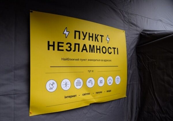 В Одессе готовятся к зимним отключениям света: сколько "Пунктов несокрушимости" будут работать В Одессе готовятся к зимним отключениям света: сколько "Пунктов несокрушимости" будут работать
