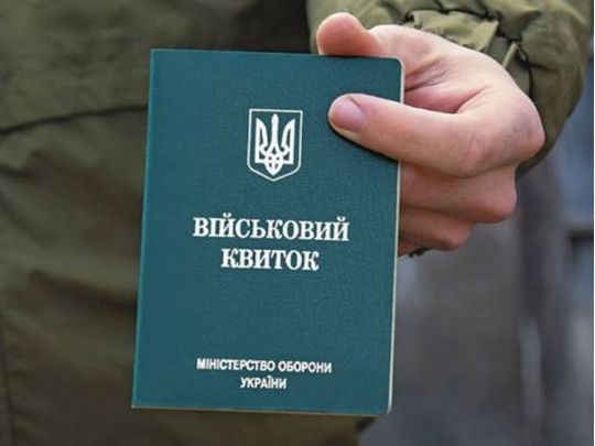 З жовтня — по-новому: в Україні змінили правила бронювання військовозобов'язаних