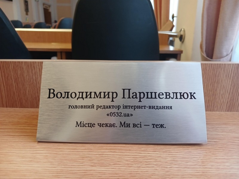 &laquo;Була суцільна рубка. З&nbsp;поля бою вийшли не&nbsp;всі&raquo;: полтавські журналісти чекають зниклого безвісти колегу Володимира Паршевлюка