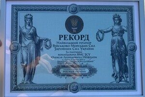 День ВМС Украины: на Потемкинской лестнице в Одессе установили национальный рекорд