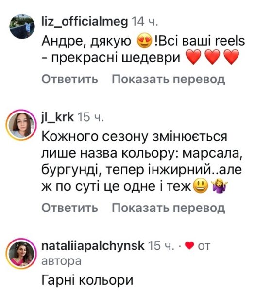 Вони точно будуть в&nbsp;тренді: дизайнер назвав головні кольори осіннього сезону (фото)