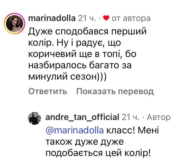 Вони точно будуть в&nbsp;тренді: дизайнер назвав головні кольори осіннього сезону (фото)