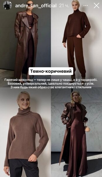 Вони точно будуть в&nbsp;тренді: дизайнер назвав головні кольори осіннього сезону (фото)