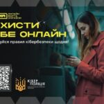 Что такое инвестиционные пирамиды и как их распознать: ответ киберполицейских Одесчины