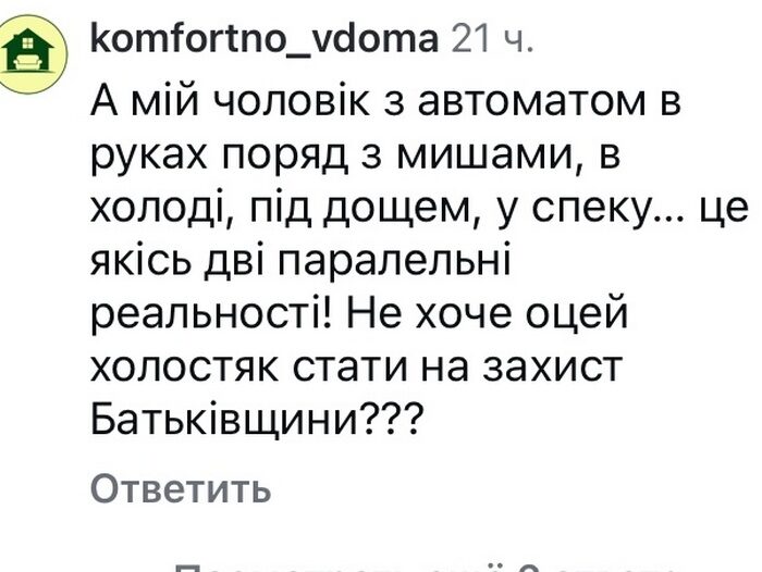 Паралельні реальності! Мережа обурена відео з&nbsp;Холостяком