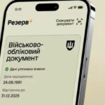 В Резерв+ з’явилась дивна позначка: що вона означає і чи варто хвилюватись