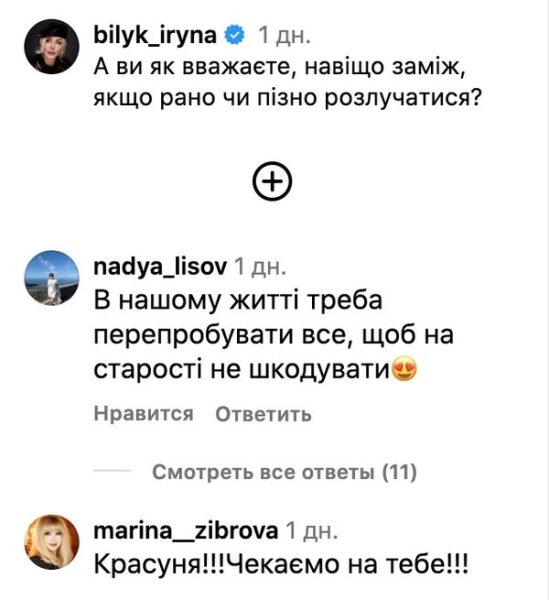 Змінилася до&nbsp;невпізнаваності: Ірина Білик шокувала фанатів новим стилем і&nbsp;заявою про шлюб