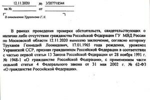 Лишение мэра Одессы Труханова гражданства Украины: в СБУ назвали причину