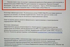 Лишение мэра Одессы Труханова гражданства Украины: в СБУ назвали причину