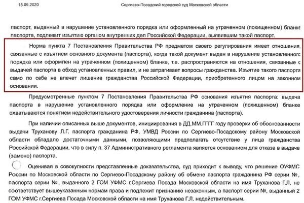 Лишение мэра Одессы Труханова гражданства Украины: в СБУ назвали причину