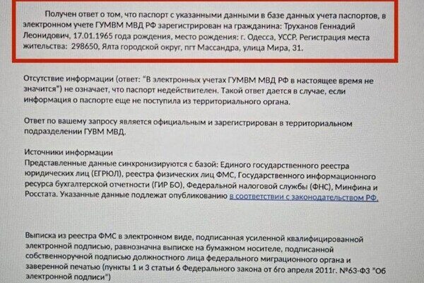 Лишение мэра Одессы Труханова гражданства Украины: в СБУ назвали причину