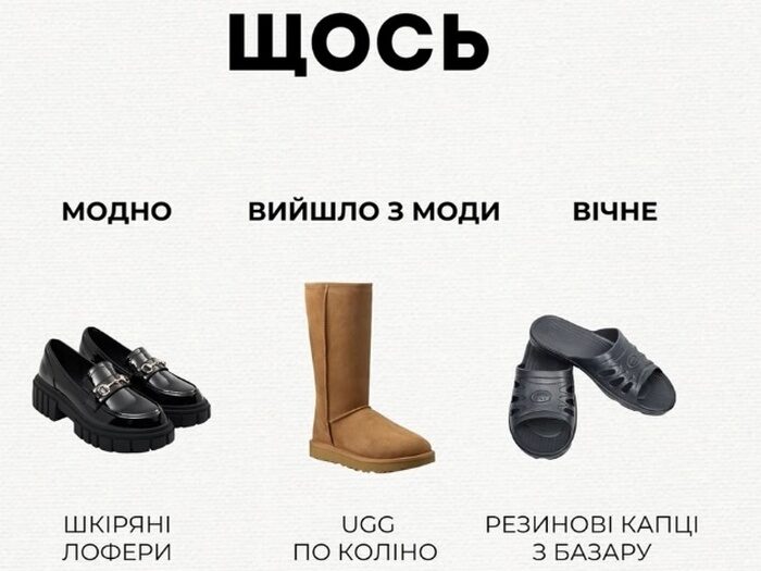 Залишаються &laquo;вічними&raquo;: відомий дизайнер назвав речі, які ніколи не&nbsp;вийдуть з&nbsp;моди