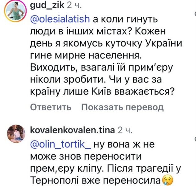 Ганьба вам: мережа шокована премʼєрою кліпу Олі Полякової