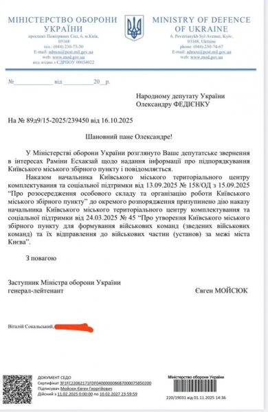 У&nbsp;Києві після скандалу розігнали міський збірний пункт ТЦК