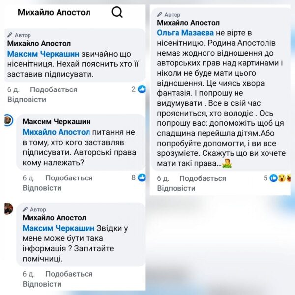 Справа щодо прав на&nbsp;твори Івана Марчука: один із&nbsp;підписантів ліцензійного договору наполягає на&nbsp;психічний експертизі митця