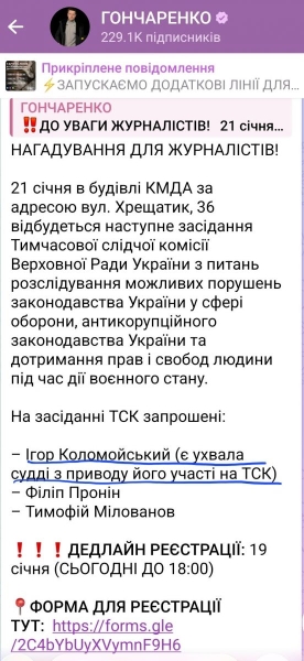 Порошенко та&nbsp;Коломойський утворили союз, щоб розхитуючи країну врятуватися від тюрьми,&nbsp;&mdash; Валентин Гладких