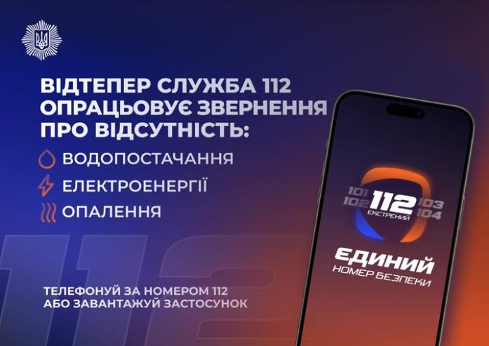 Знімок екрана 2026-01-15 143131
