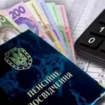 Березневий перерахунок: у ПФУ назвали категорії пенсіонерів, яким встановлять нові мінімальні виплати