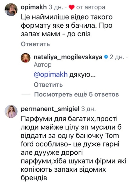 Запах шин і&nbsp;вихлопних газів: популярна співачка розповіла про улюблені аромати