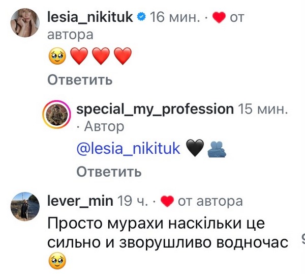 &laquo;І&nbsp;круто, і&nbsp;плакати хочеться&raquo;: Леся Нікітюк розчулила мережу