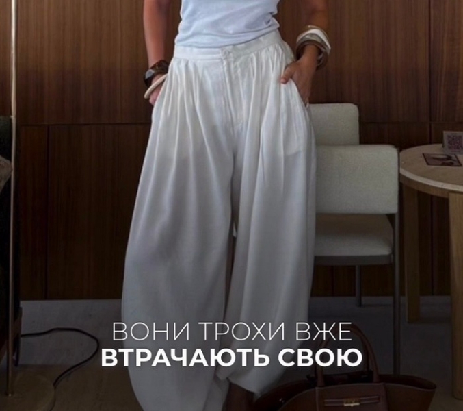 Кажемо до&nbsp;побачення: популярний дизайнер назвав антитренди весни-2026